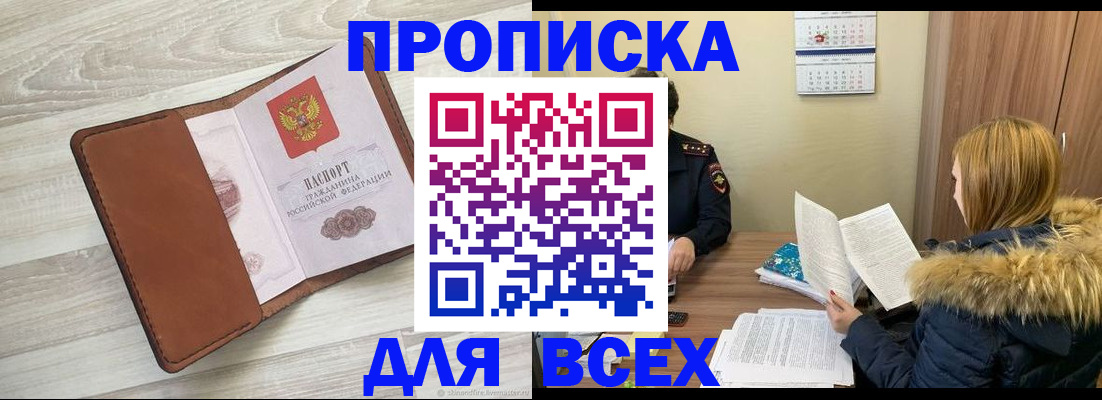 пропишу в квартире в Опочке