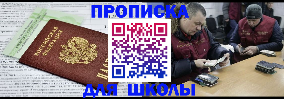 прописка штамп в Опочке